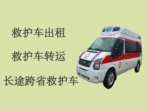 连云港救护车租赁-长途跨省救护车